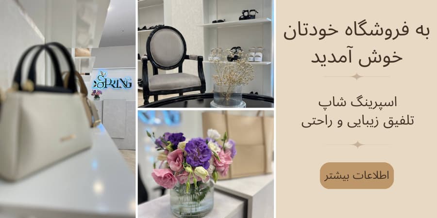 درباره اسپرینگ