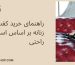 خرید کفش زنانه